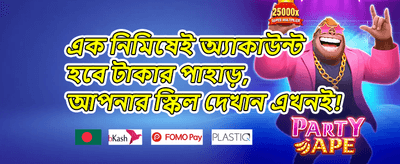 ওয়েলকাম স্লট বোনাস
