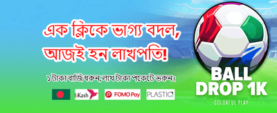 আজই জয়েন করুন এবং বোনাস পান