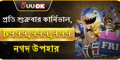 সুপার পার্টি শুক্রবার
