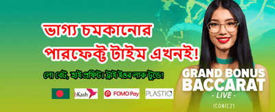 সেরা গেমিং অভিজ্ঞতার জন্য যোগ দিন
